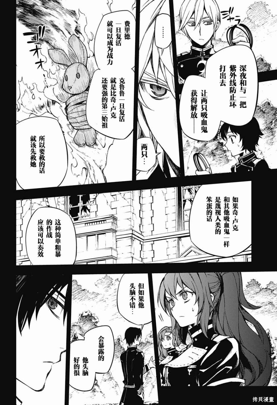60话 第10页