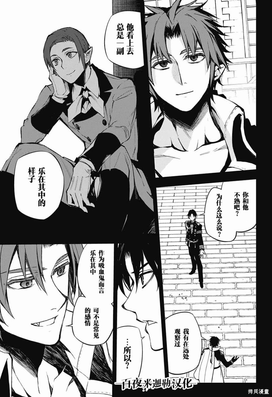 60话 第11页