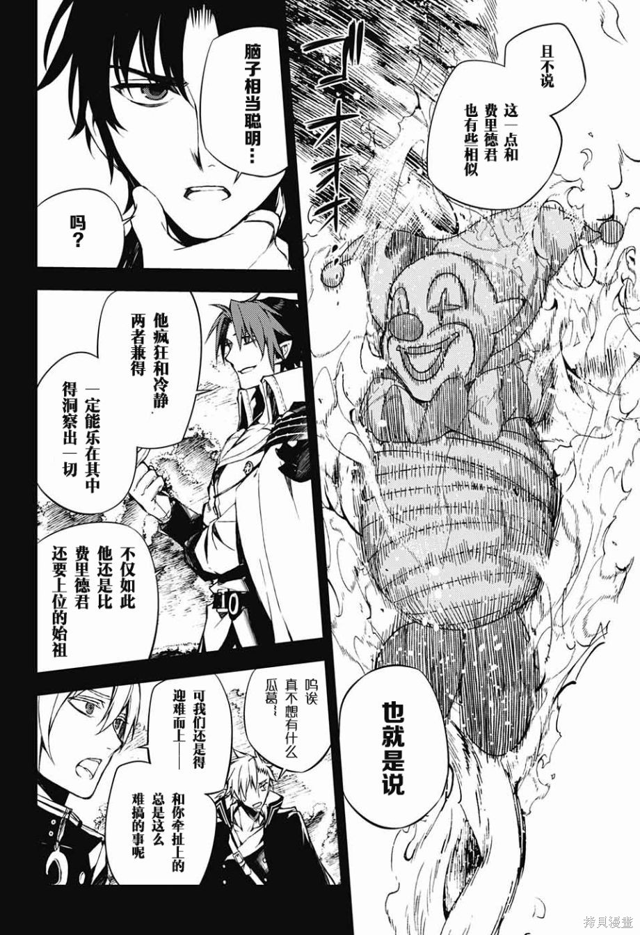 60话 第12页