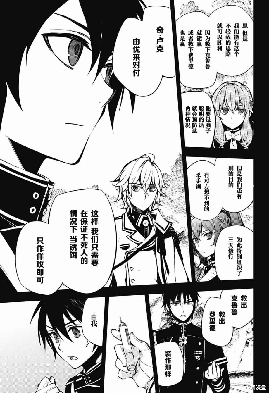 60话 第13页
