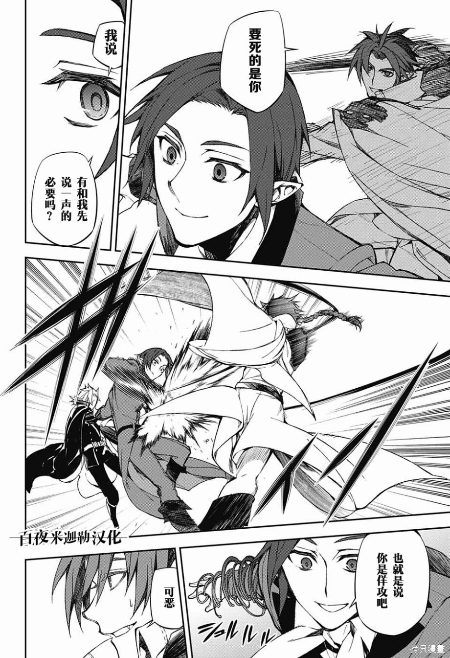 60话 第20页