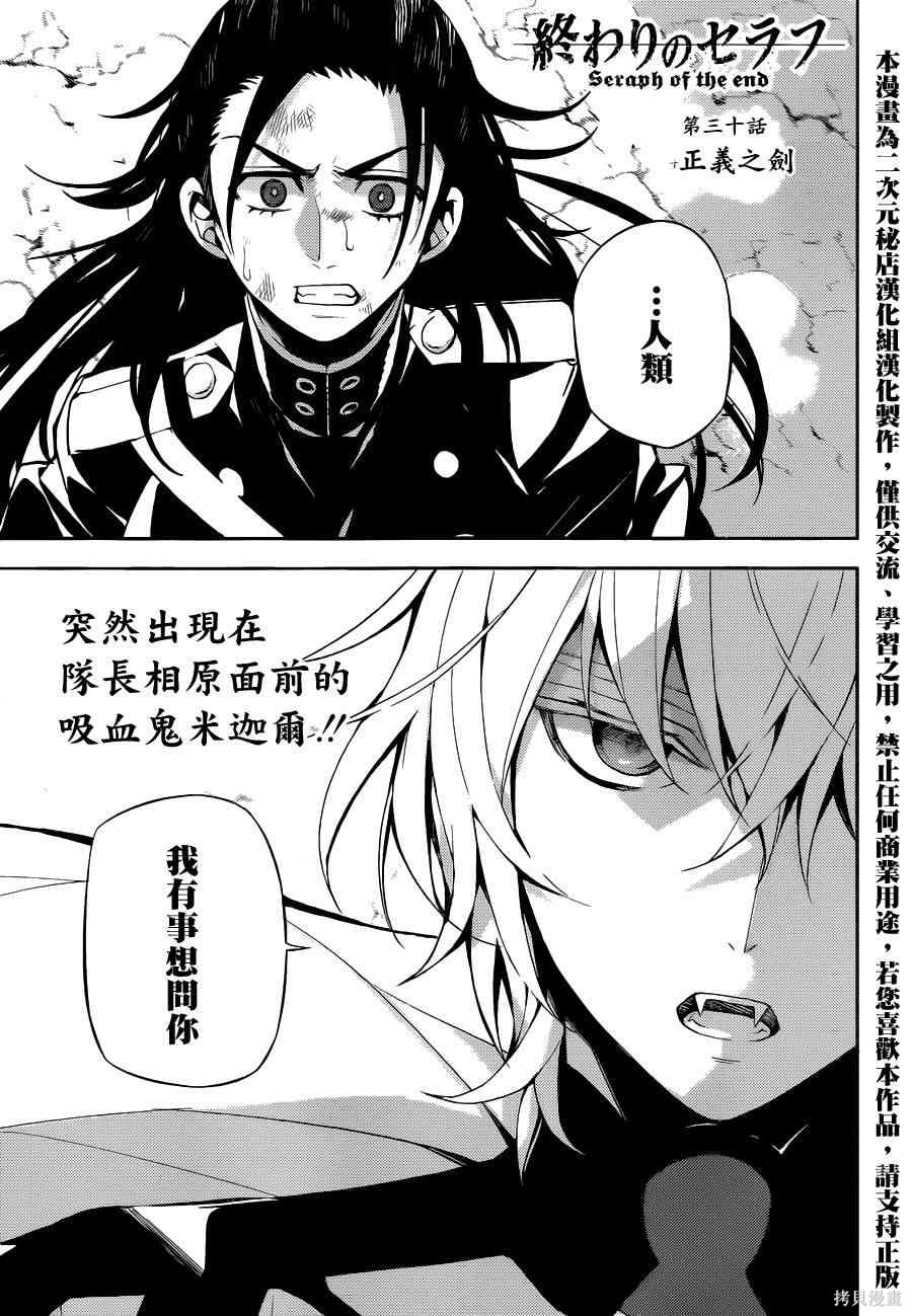 30话 第1页