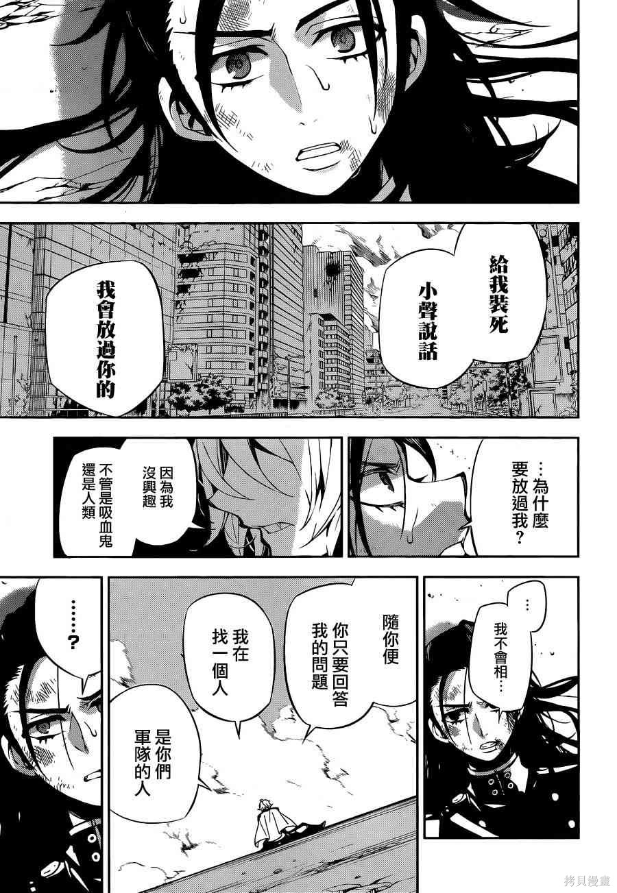 30话 第7页
