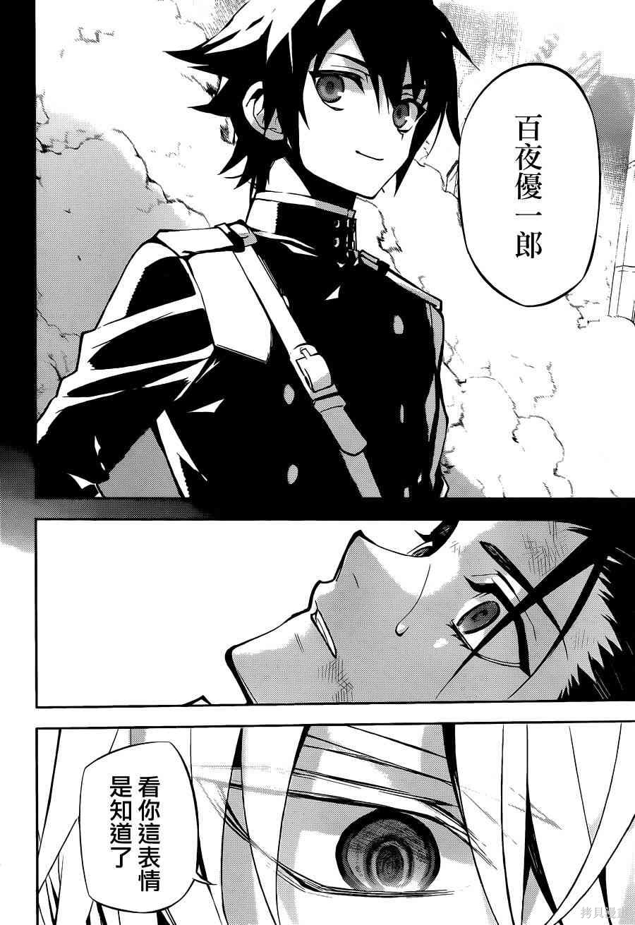 30话 第9页
