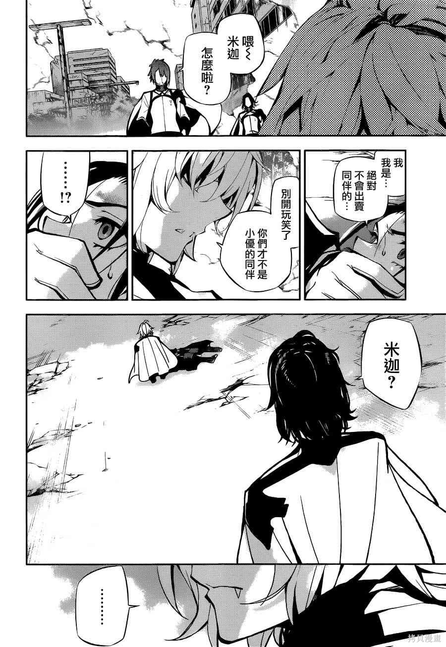 30话 第11页