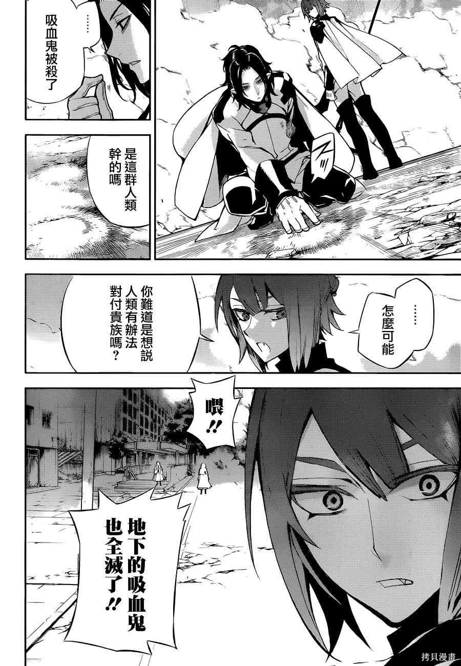 30话 第13页
