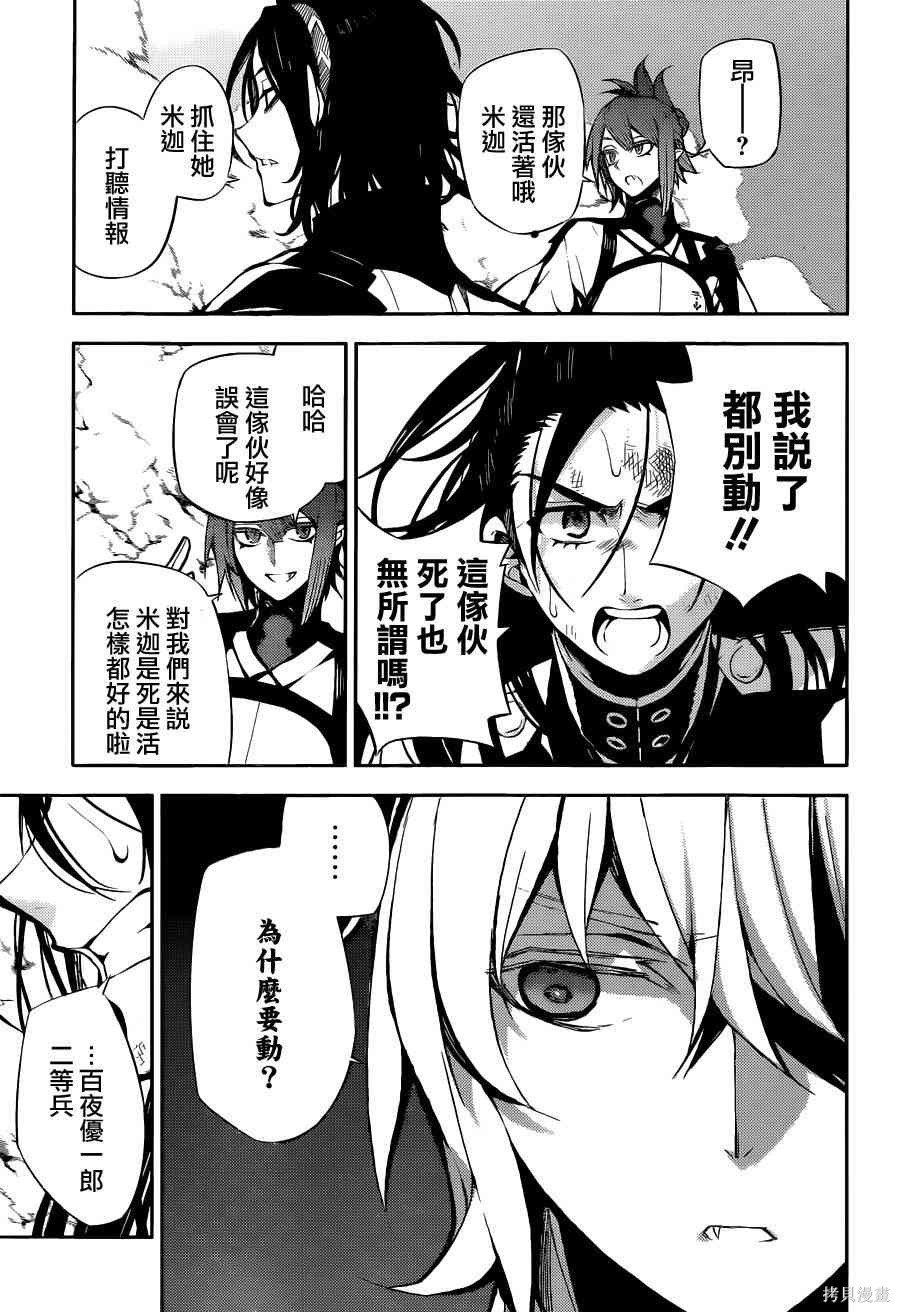30话 第16页