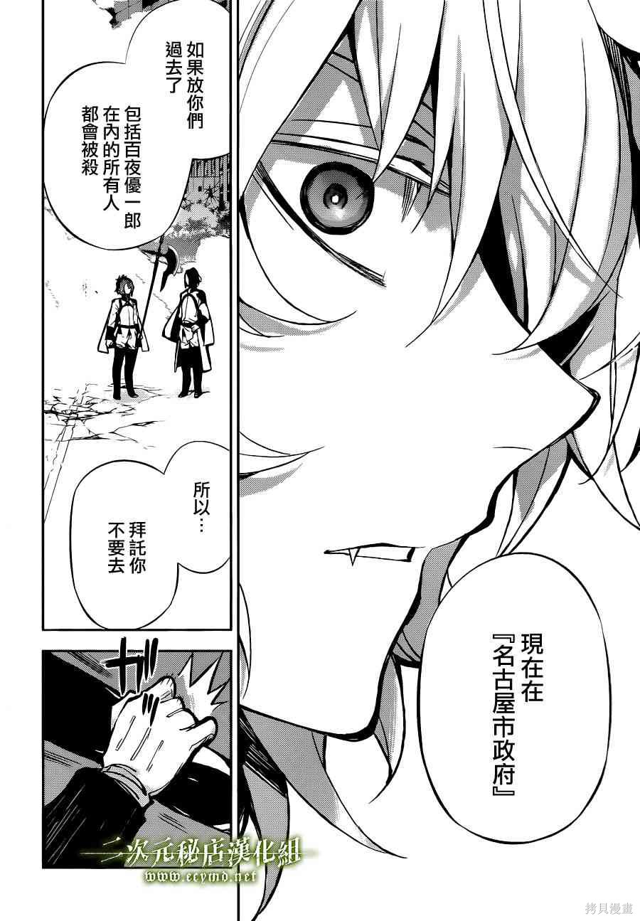 30话 第17页