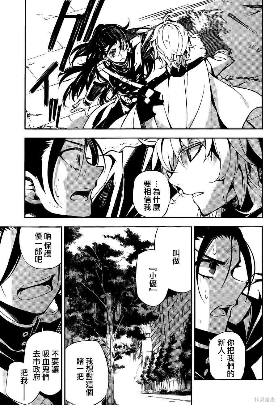30话 第18页