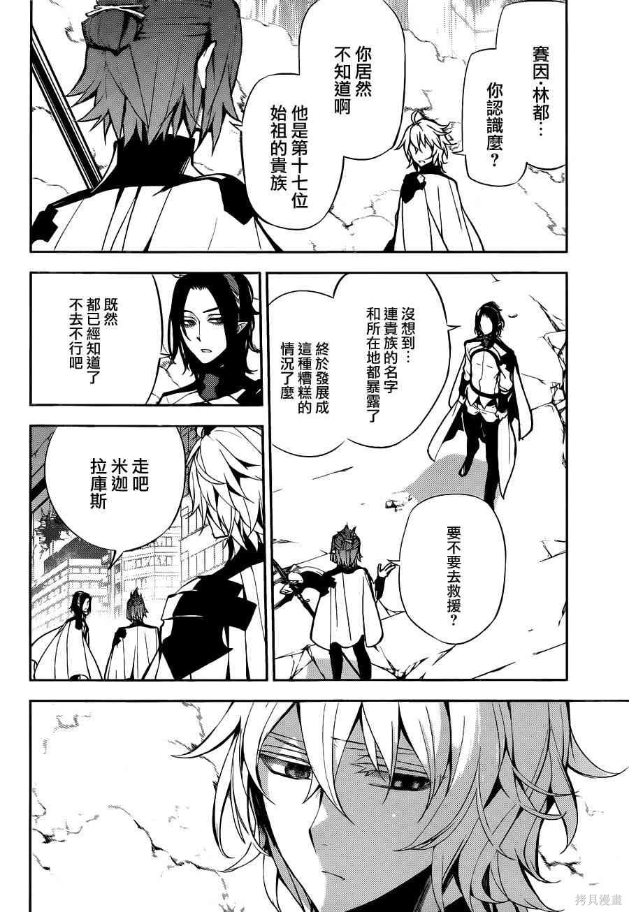 30话 第23页