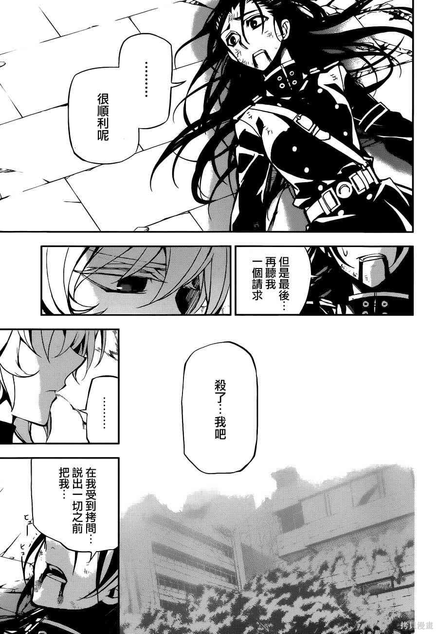 30话 第24页