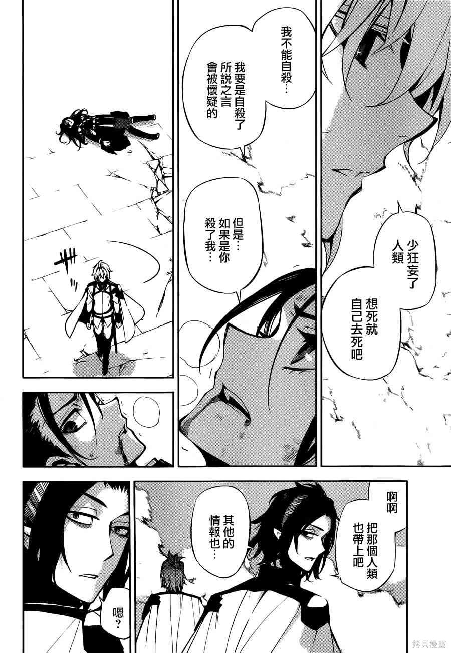 30话 第25页