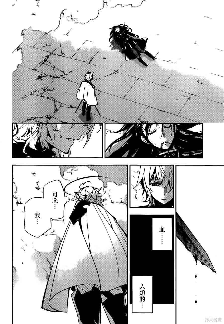 30话 第29页
