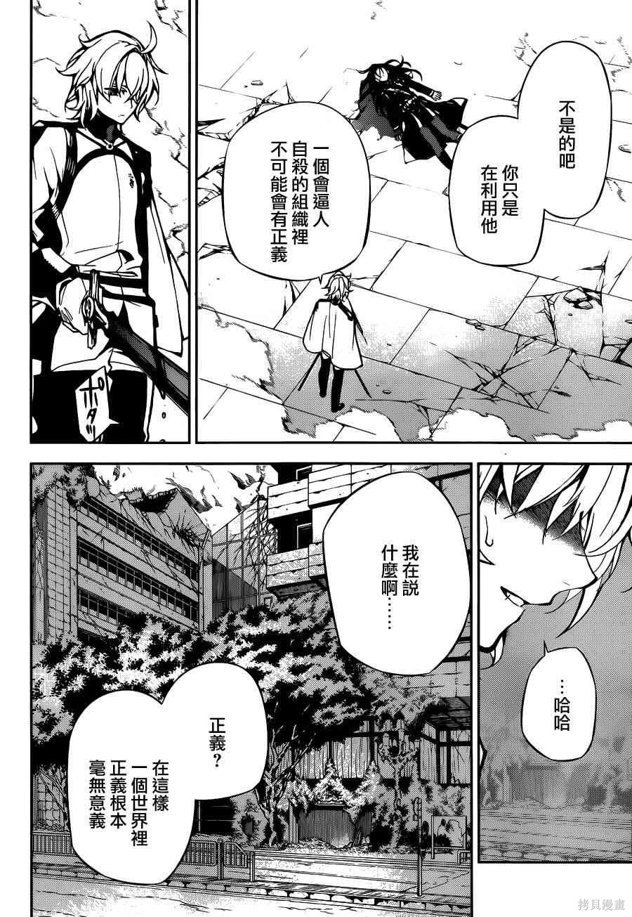30话 第33页