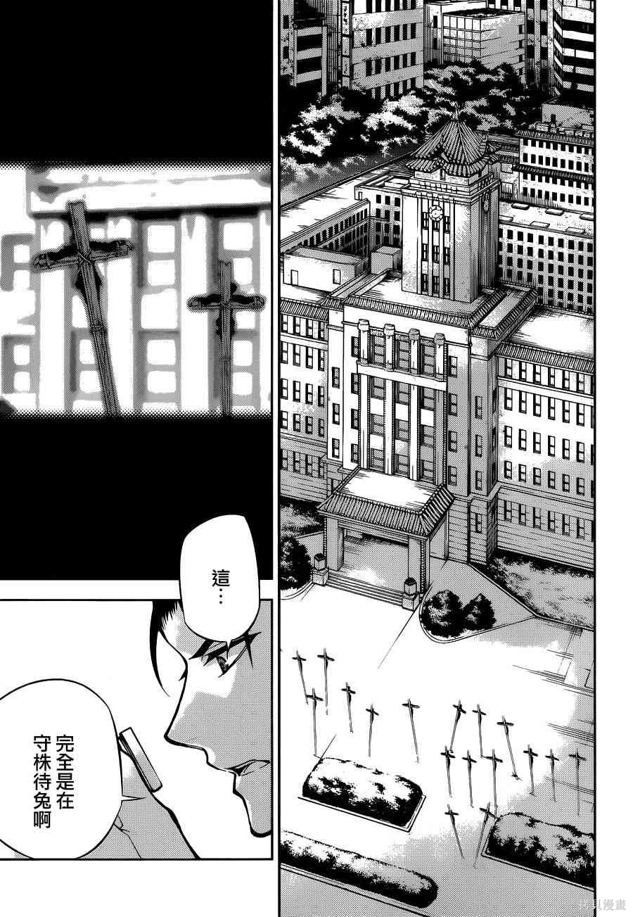 30话 第36页