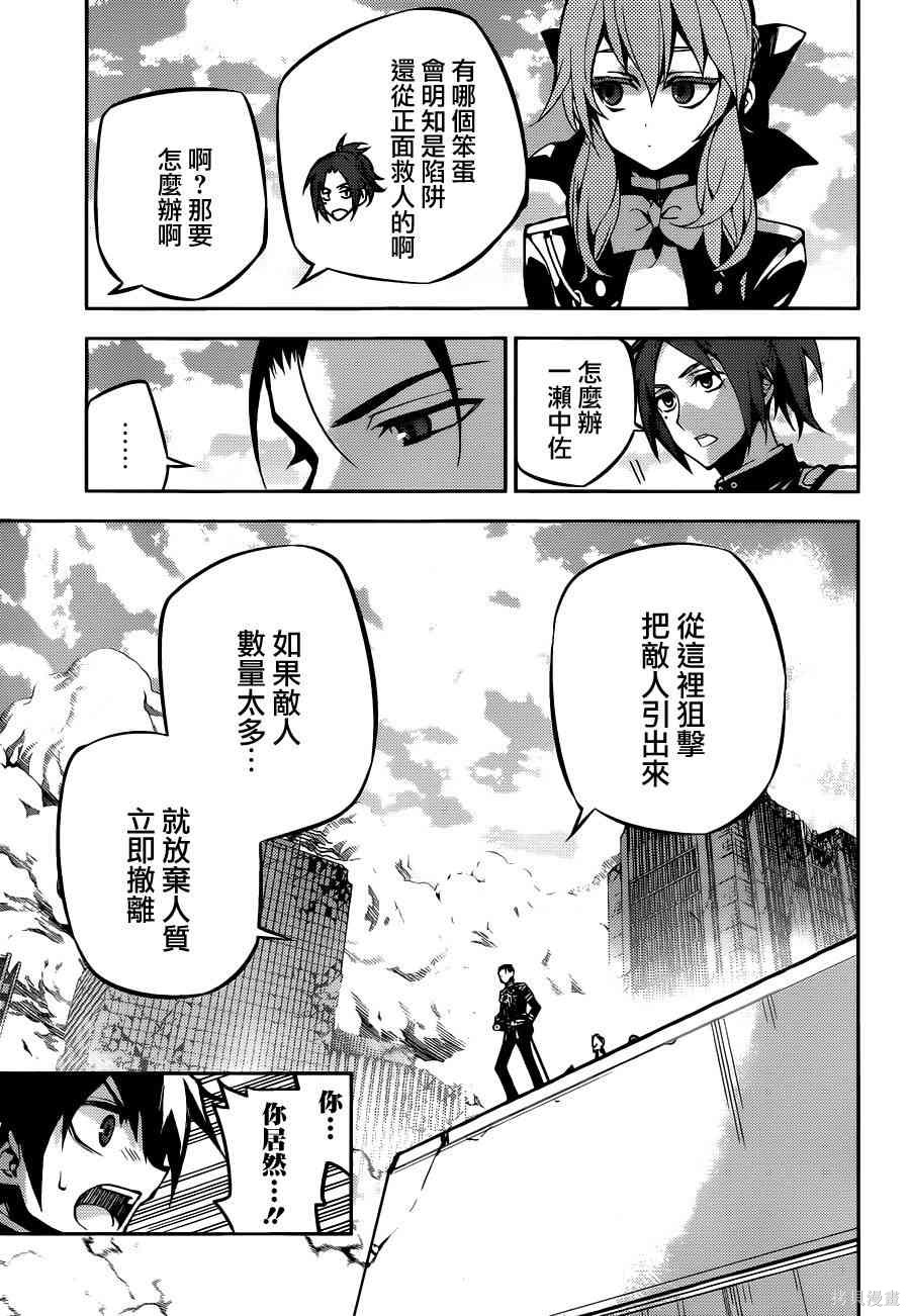 30话 第38页