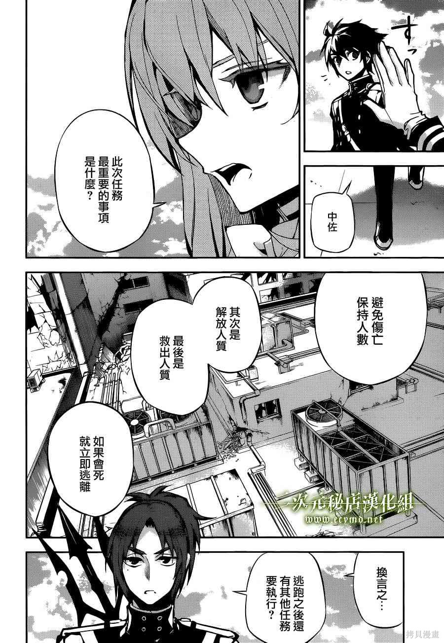 30话 第39页