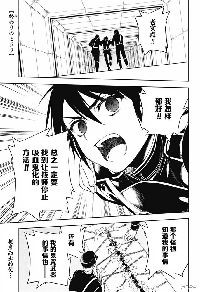 第77話 第1页