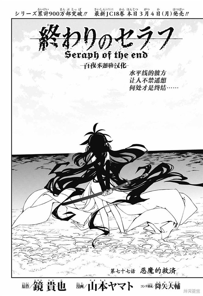 第77話 第2页