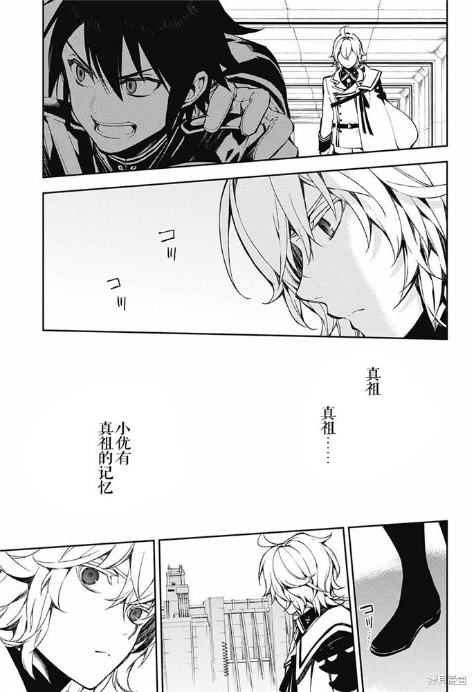 第77話 第3页
