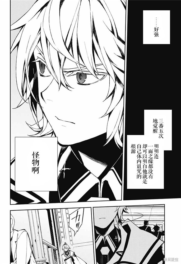 第77話 第4页