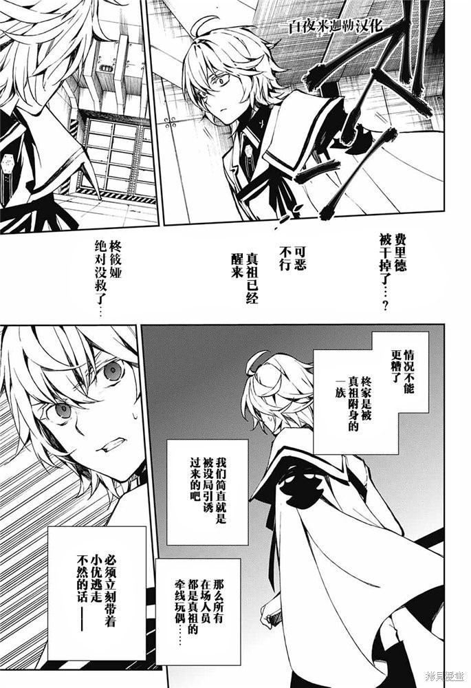 第77話 第5页