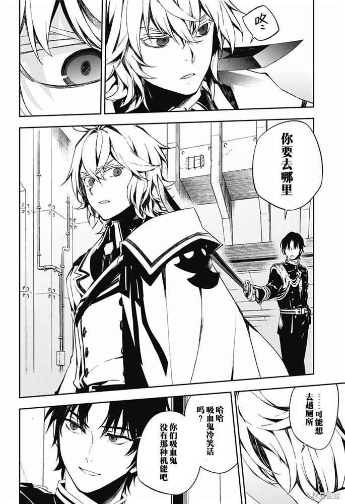 第77話 第6页