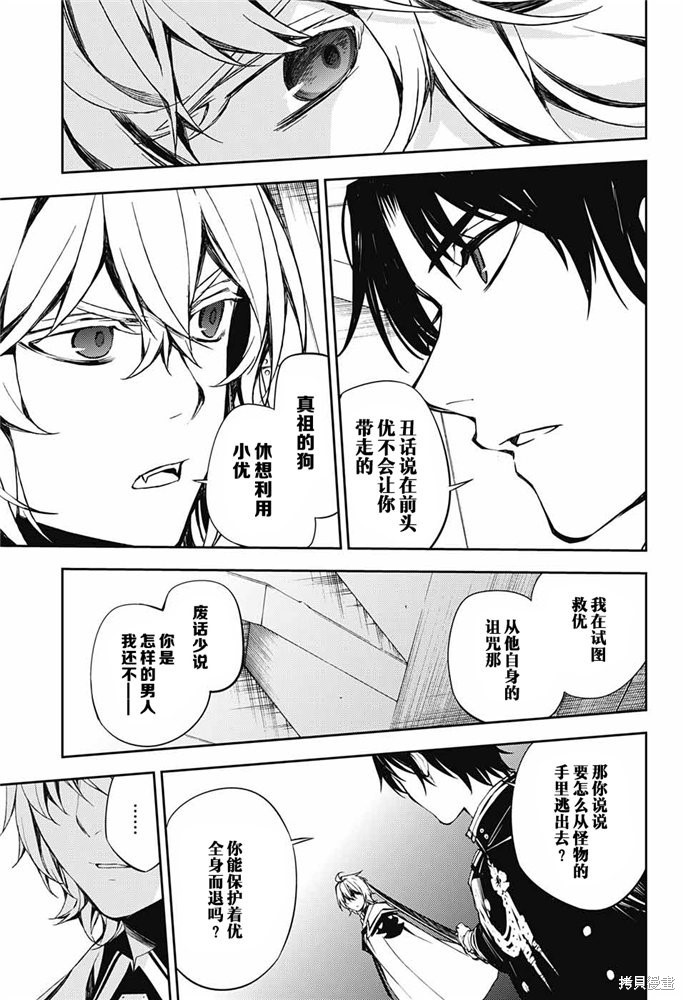 第77話 第7页