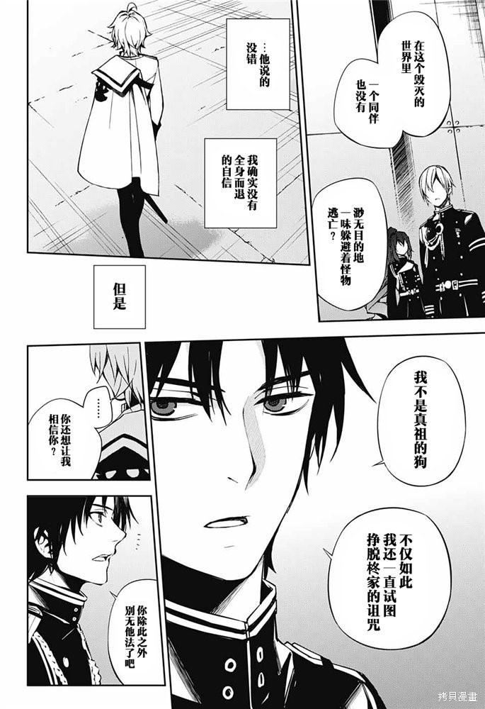 第77話 第8页