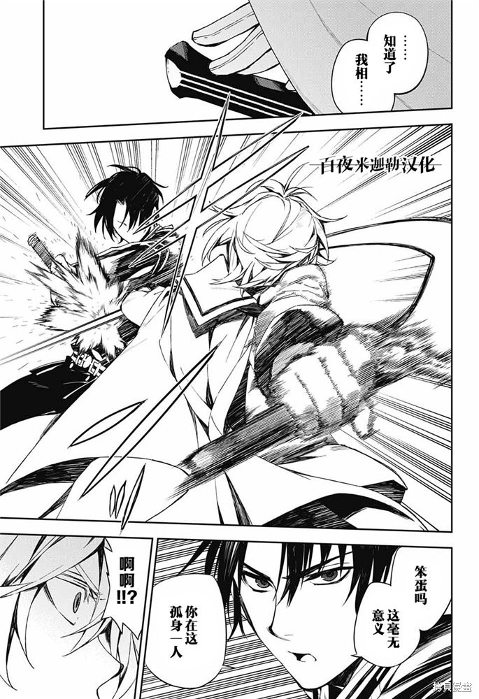第77話 第9页