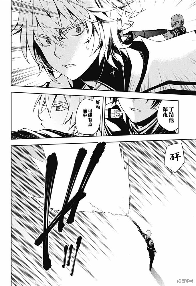 第77話 第10页