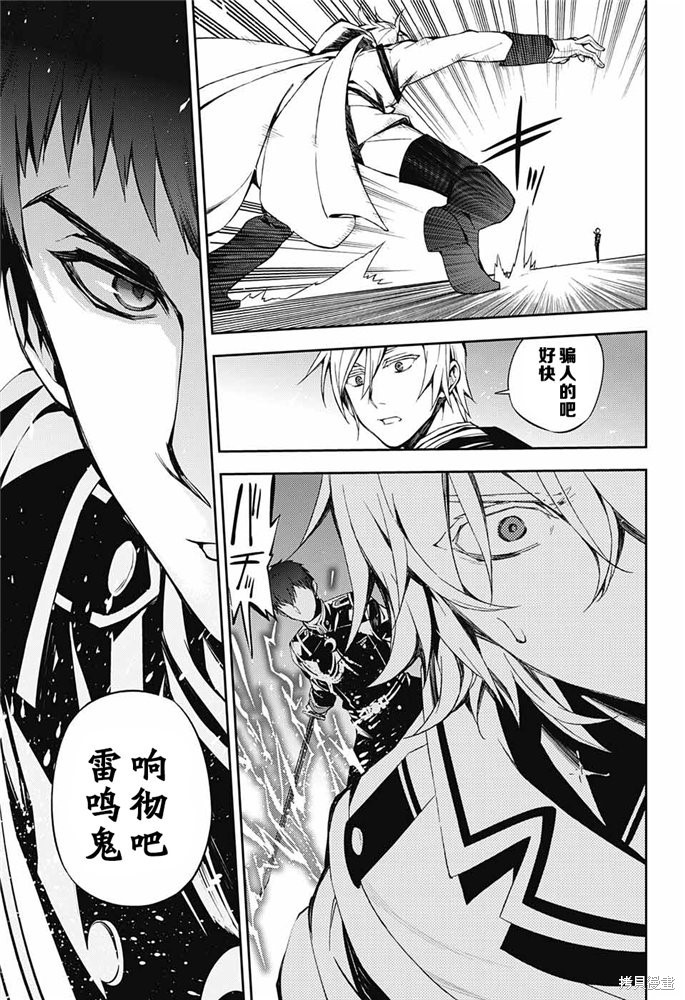 第77話 第11页