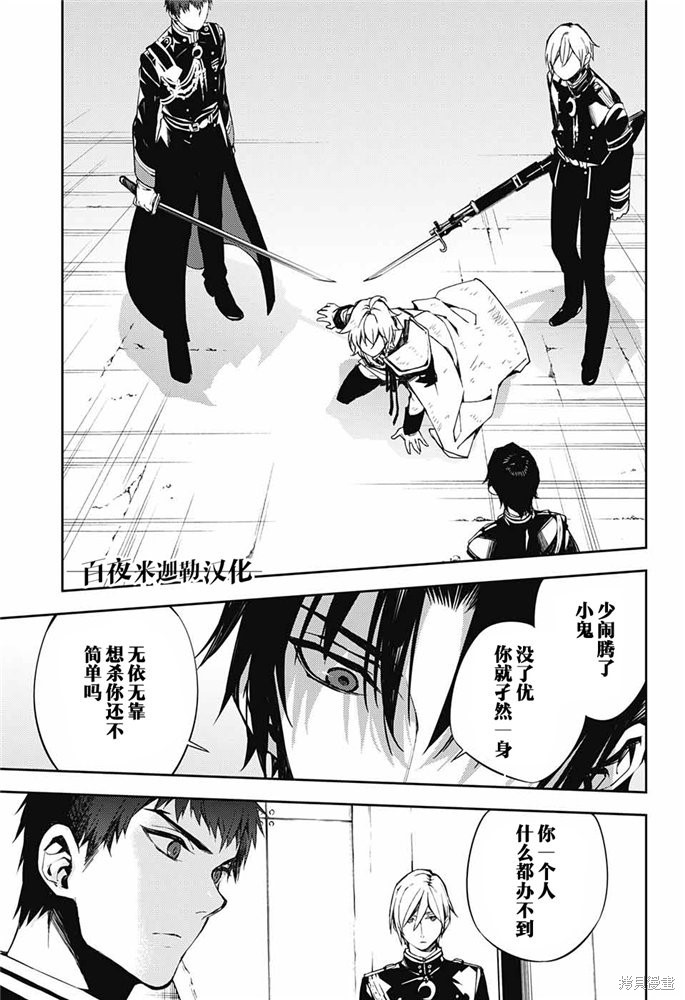 第77話 第13页