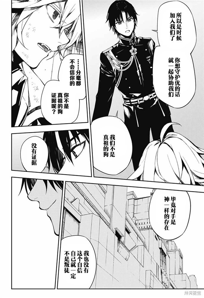 第77話 第14页