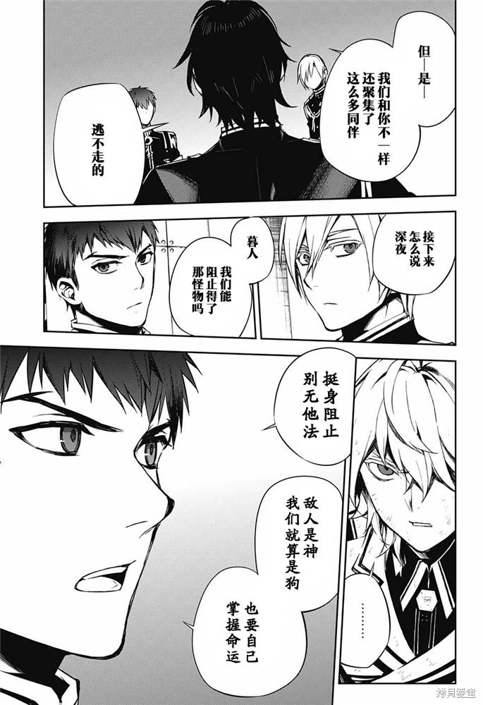 第77話 第15页