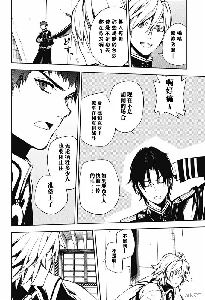 第77話 第16页