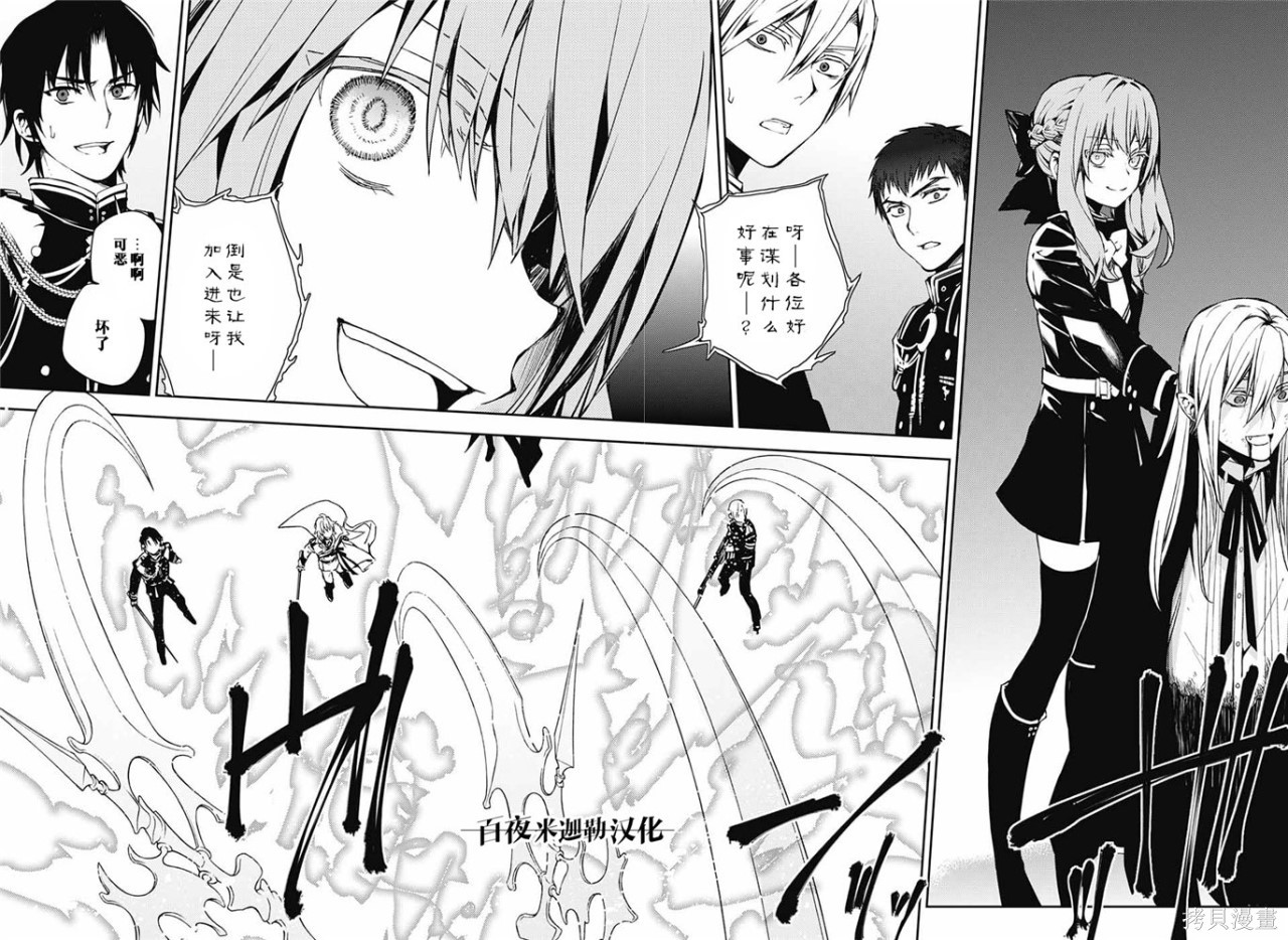 第77話 第18页