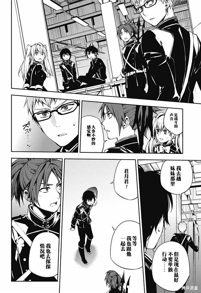 第77話 第19页