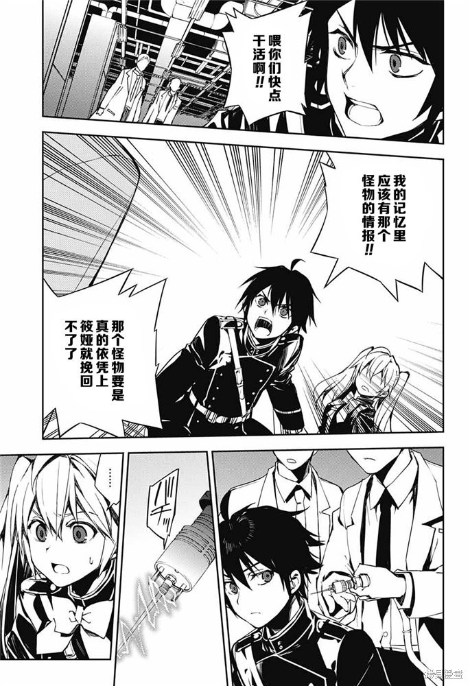 第77話 第20页