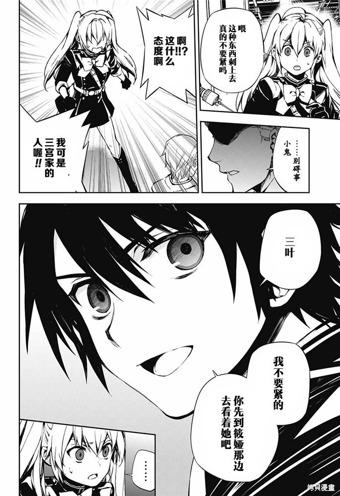第77話 第21页