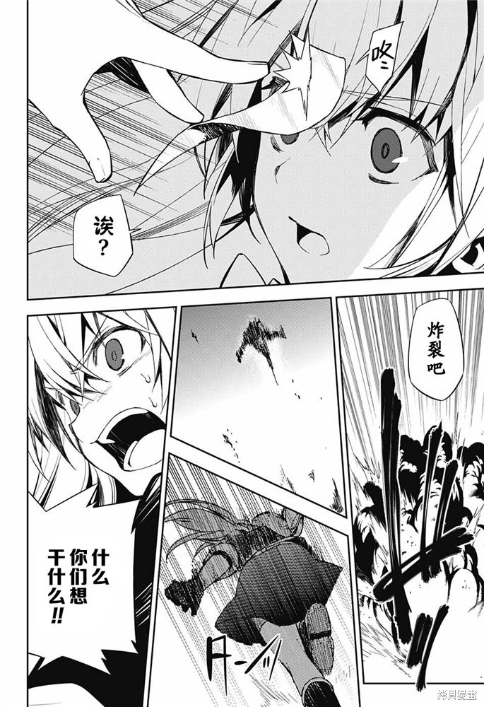 第77話 第23页