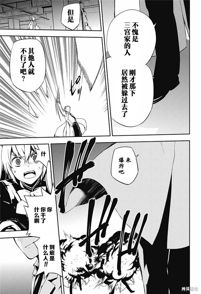 第77話 第24页