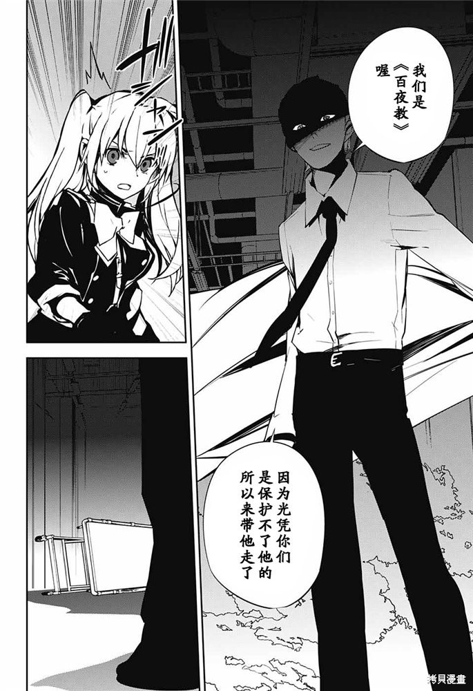 第77話 第25页