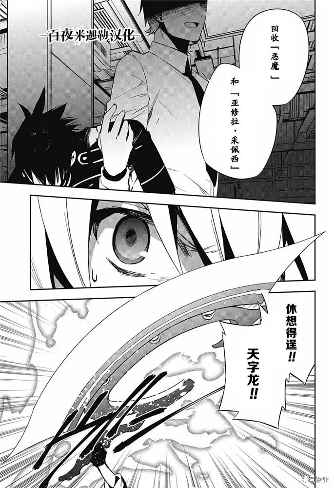 第77話 第26页