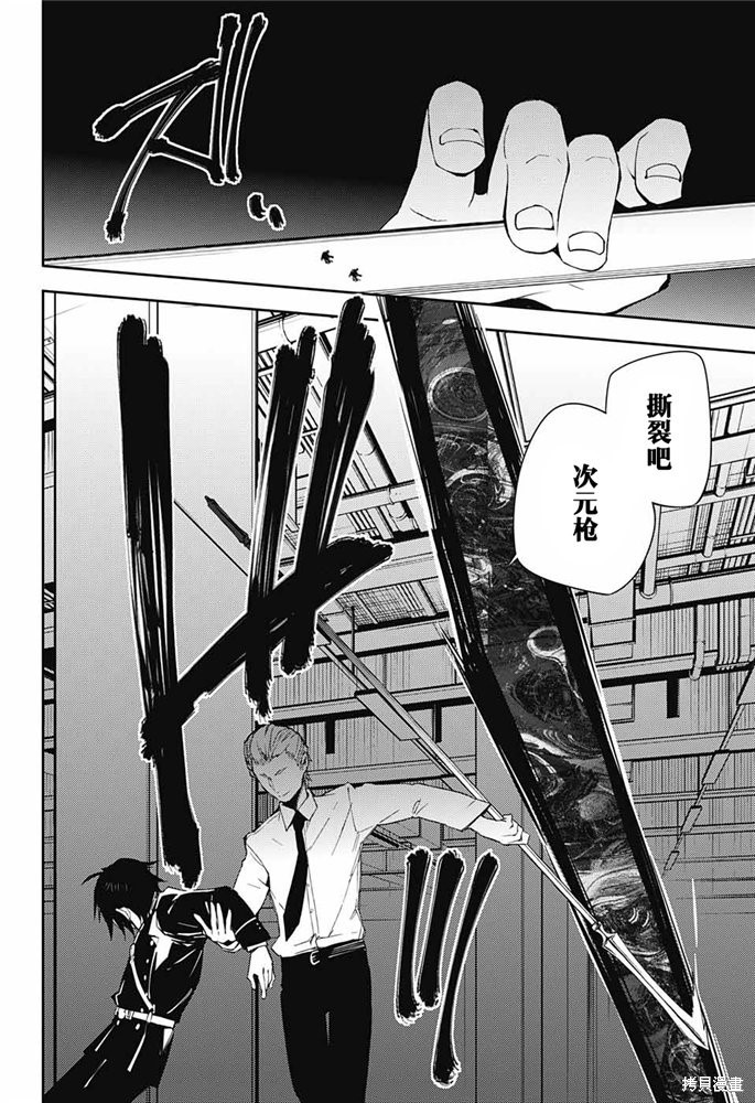 第77話 第27页