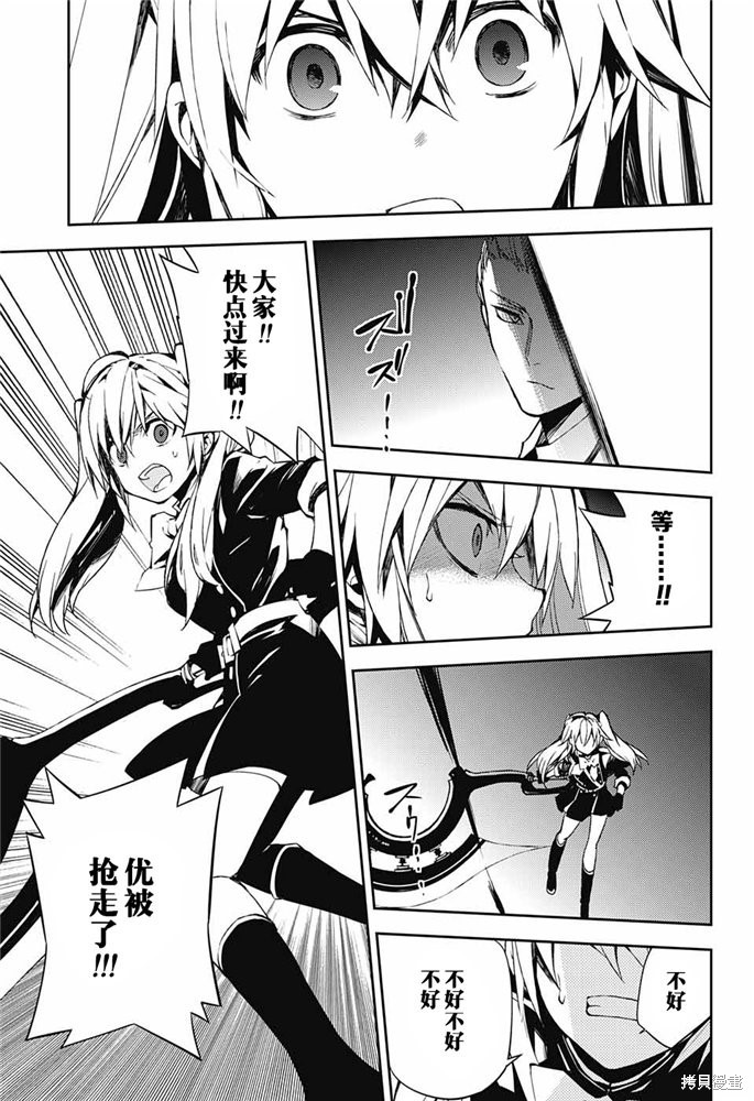 第77話 第28页