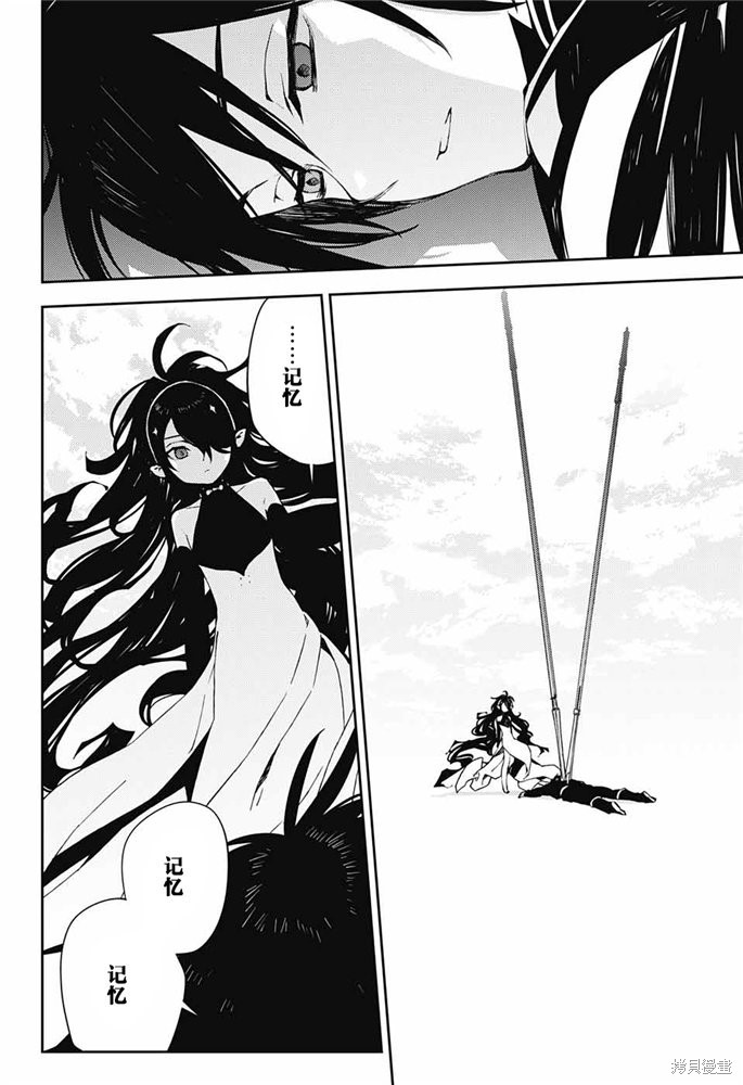 第77話 第29页