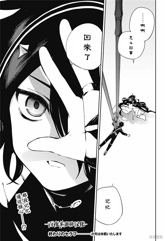 第77話 第30页