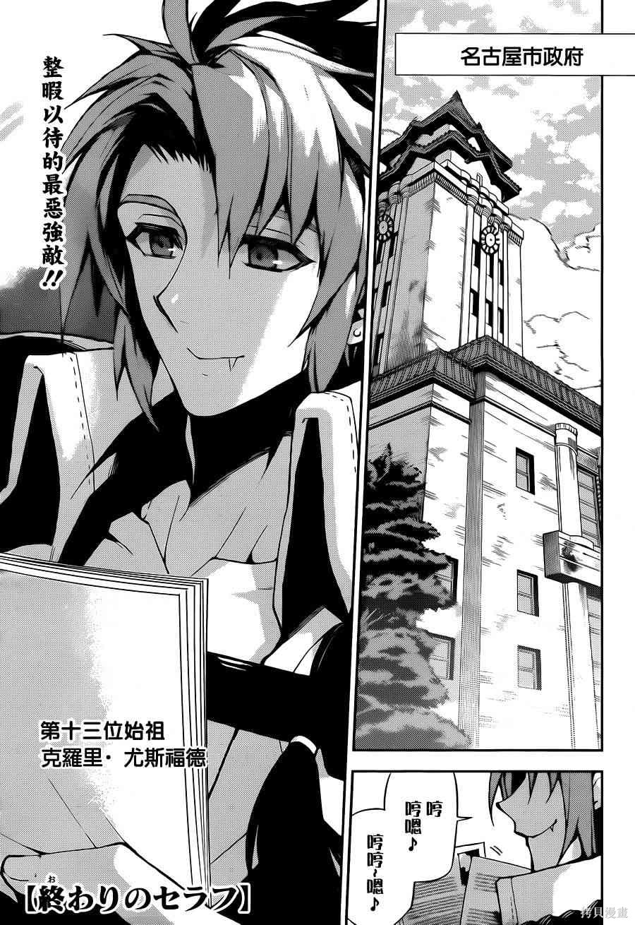 29话 第1页
