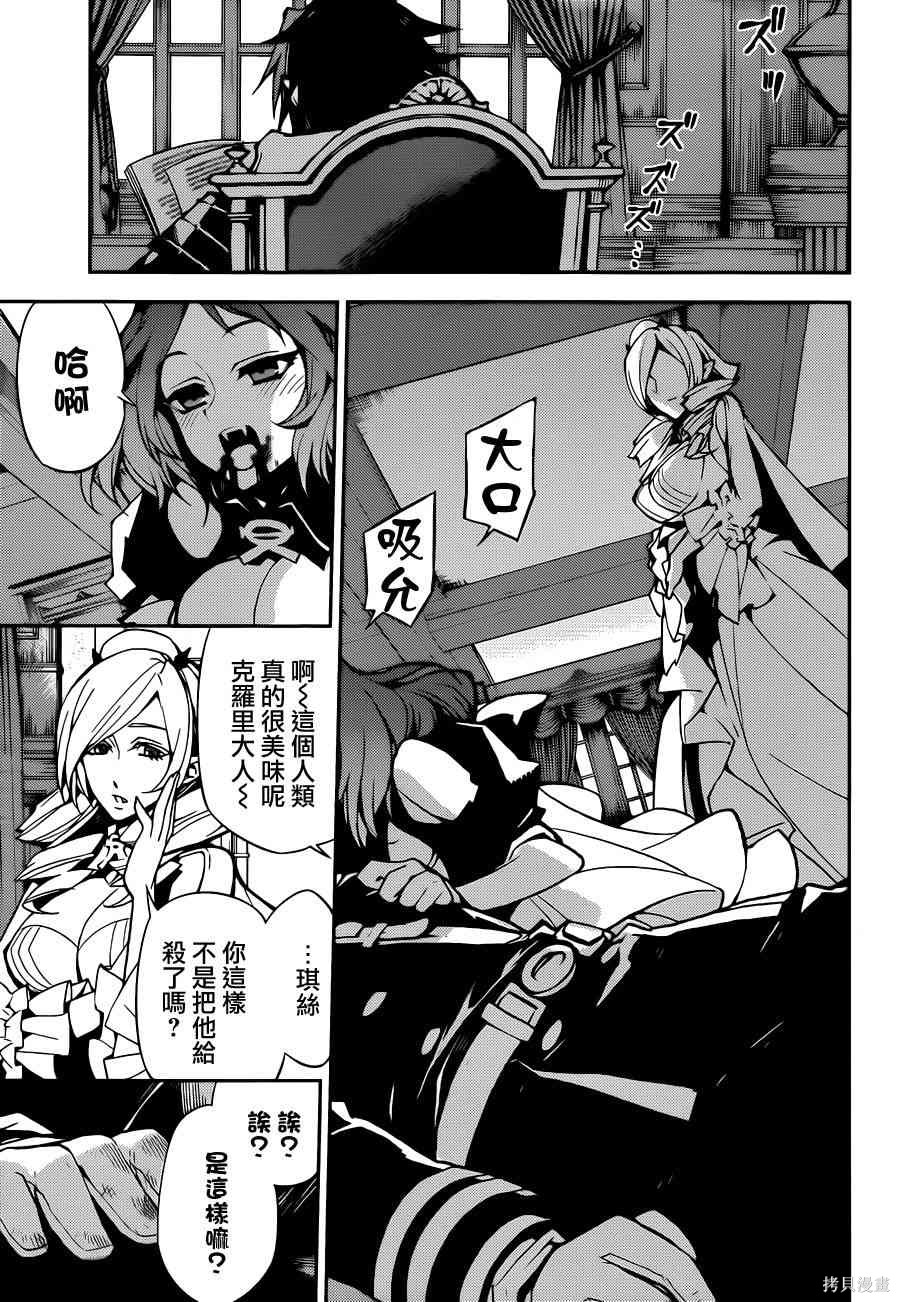 29话 第3页